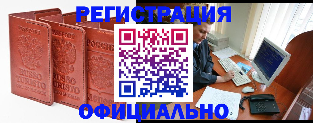 где прописаться в Шахтах