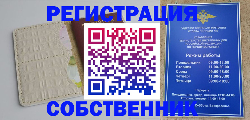 прописка гарантия в Шахтах