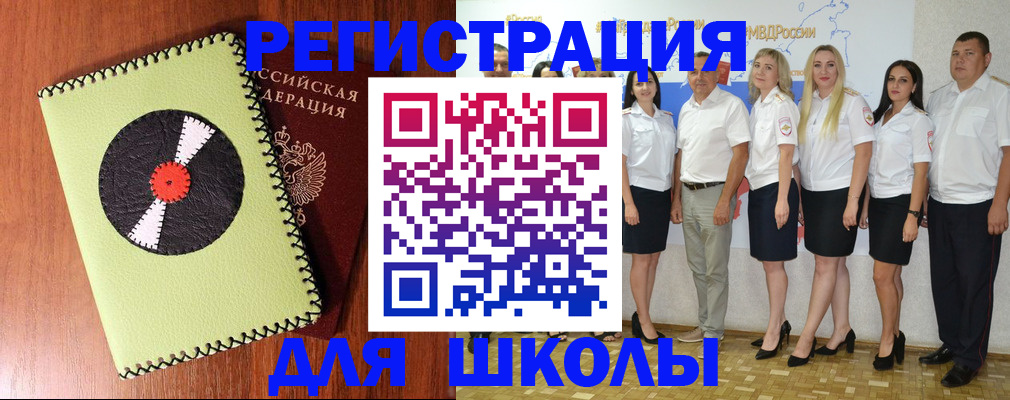где прописаться в Шахтах